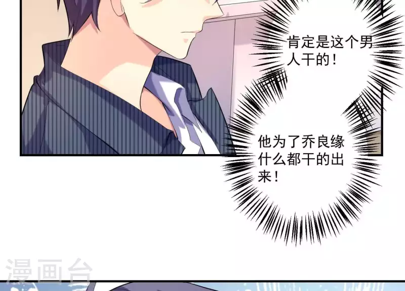 第76话 谁是背叛者？(1/2)-第76话