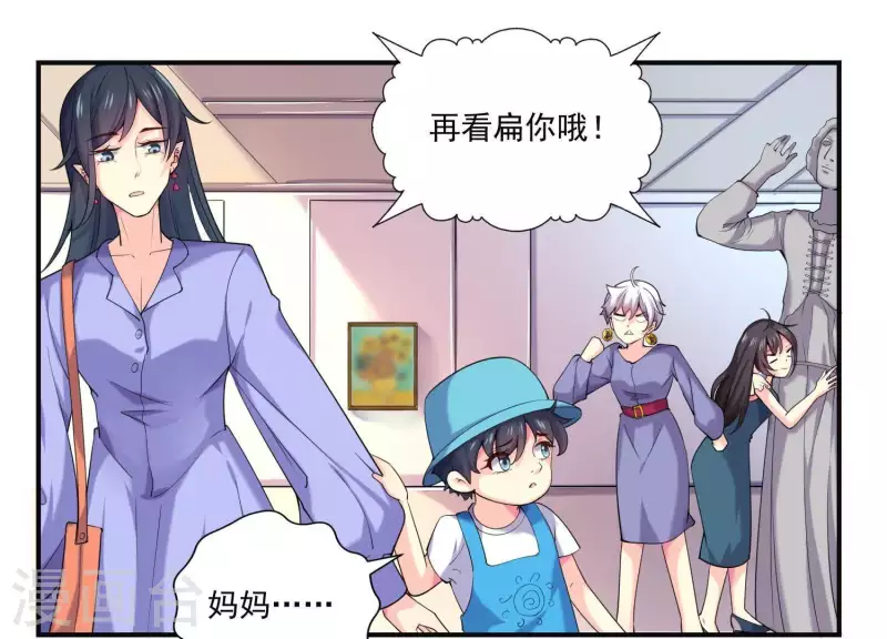 第78话 为什么说谎！-第78话