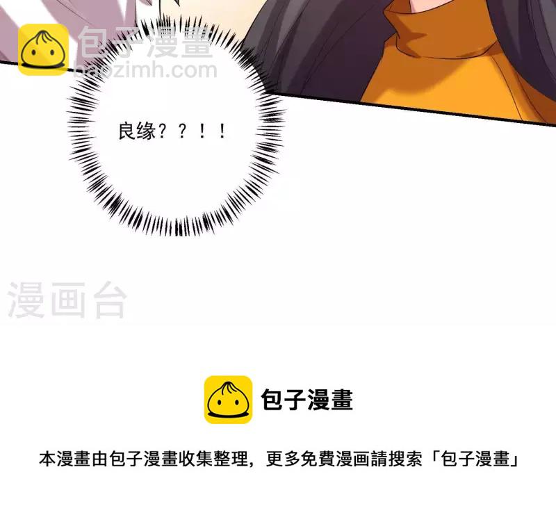第78话 为什么说谎！-第78话