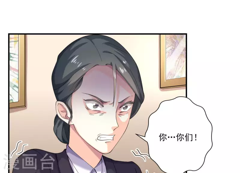 第80话 你们认识？！(1/2)-第80话