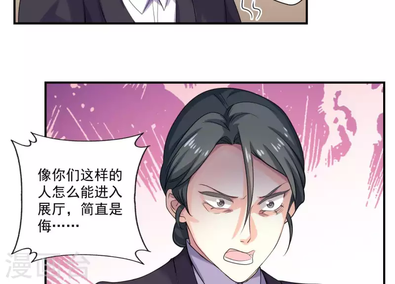 第80话 你们认识？！(1/2)-第80话