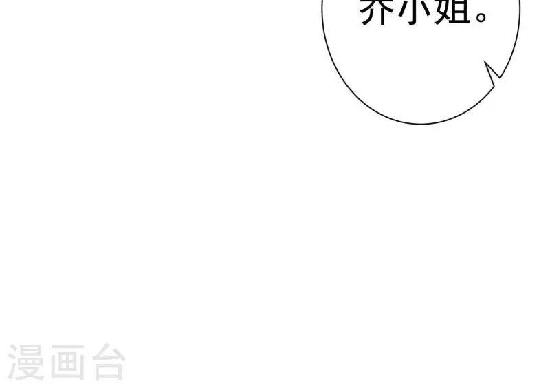 第80话 你们认识？！(1/2)-第80话