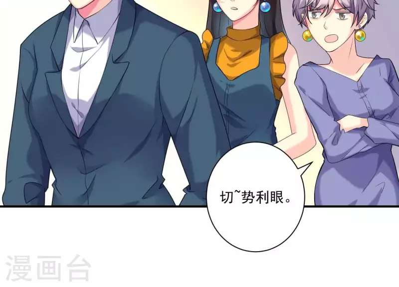 第80话 你们认识？！(1/2)-第80话