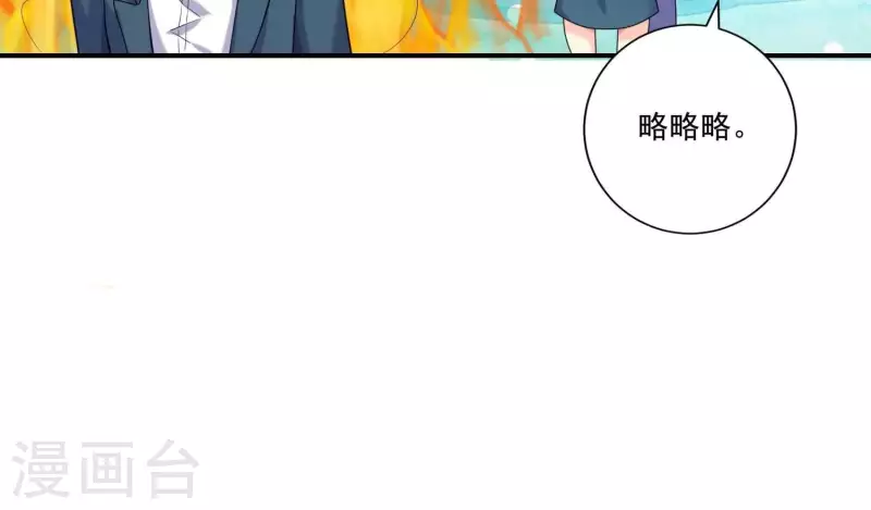 第80话 你们认识？！(1/2)-第80话