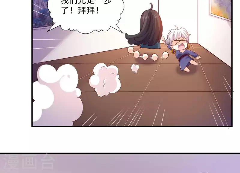 第80话 你们认识？！(1/2)-第80话