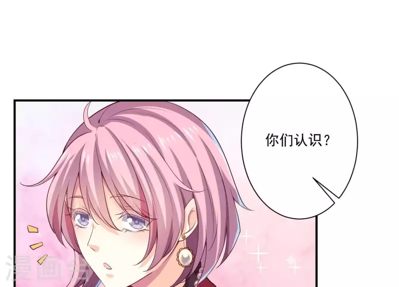 第80话 你们认识？！(1/2)-第80话