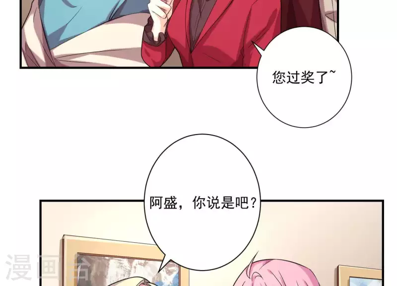第80话 你们认识？！(1/2)-第80话