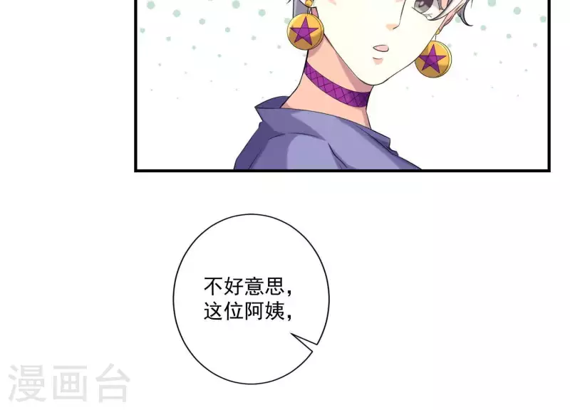 第80话 你们认识？！(1/2)-第80话
