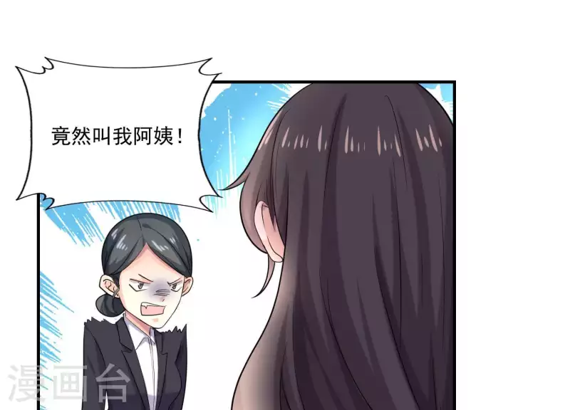 第80话 你们认识？！(1/2)-第80话