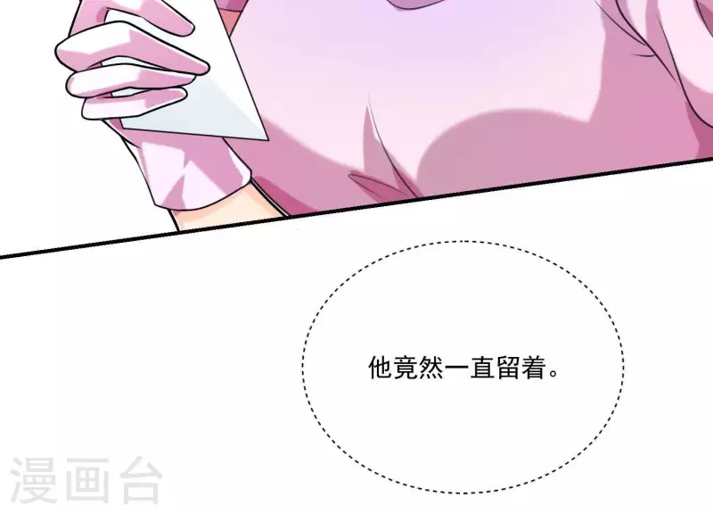 第82话 与他的美好回忆-第82话