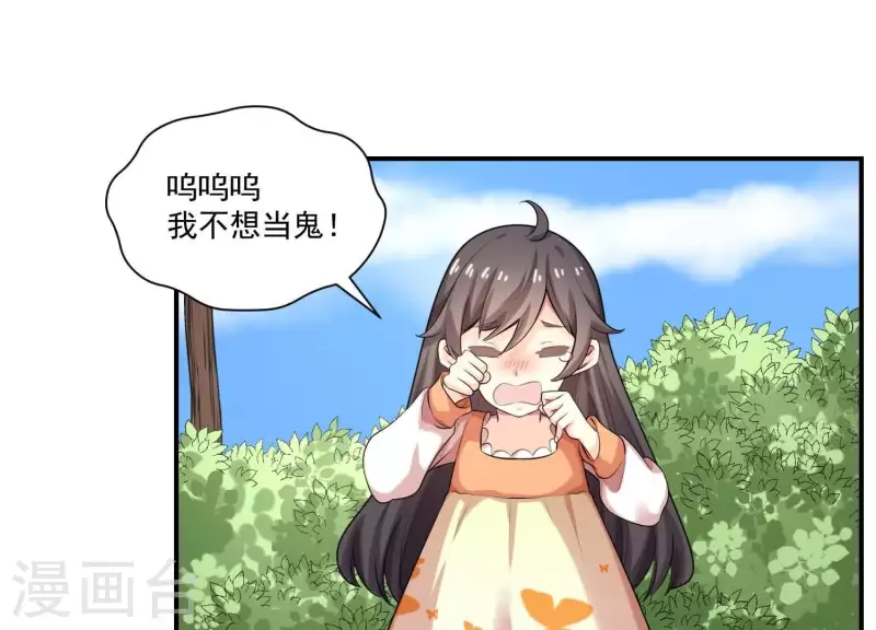 第82话 与他的美好回忆-第82话