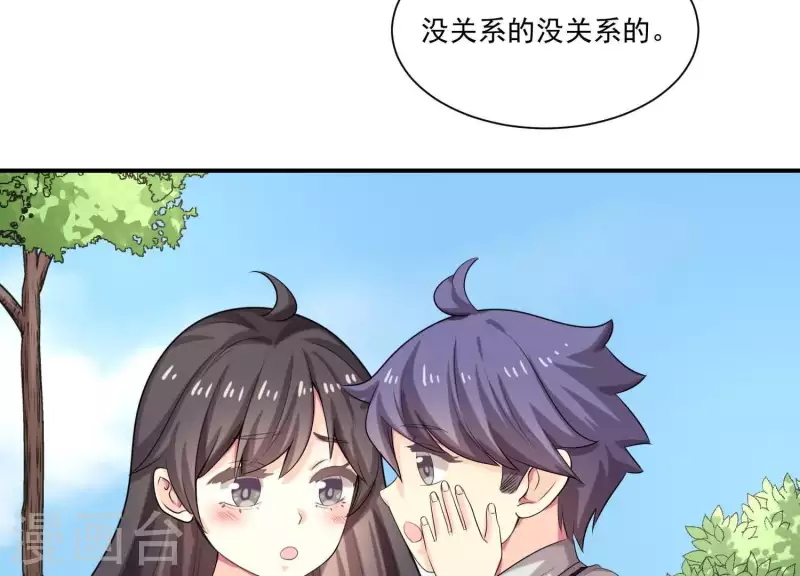 第82话 与他的美好回忆-第82话