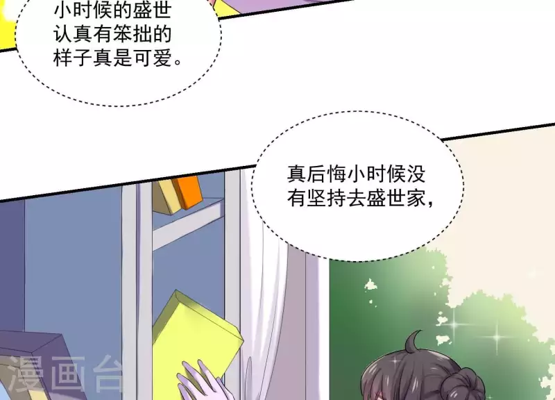 第82话 与他的美好回忆-第82话
