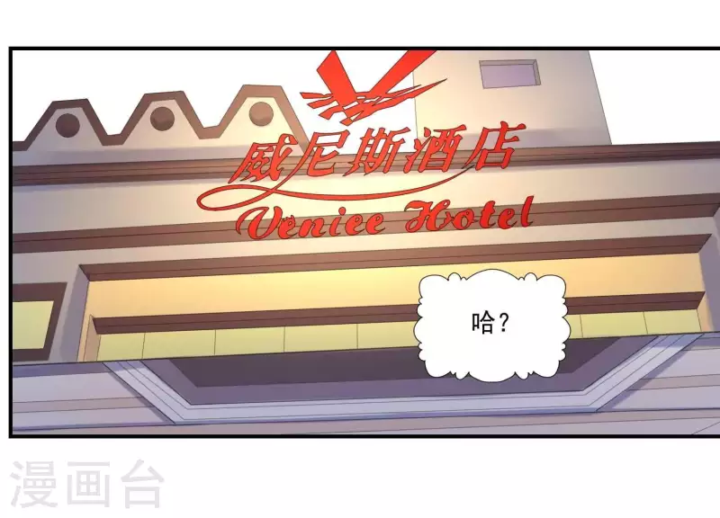 第82话 与他的美好回忆-第82话