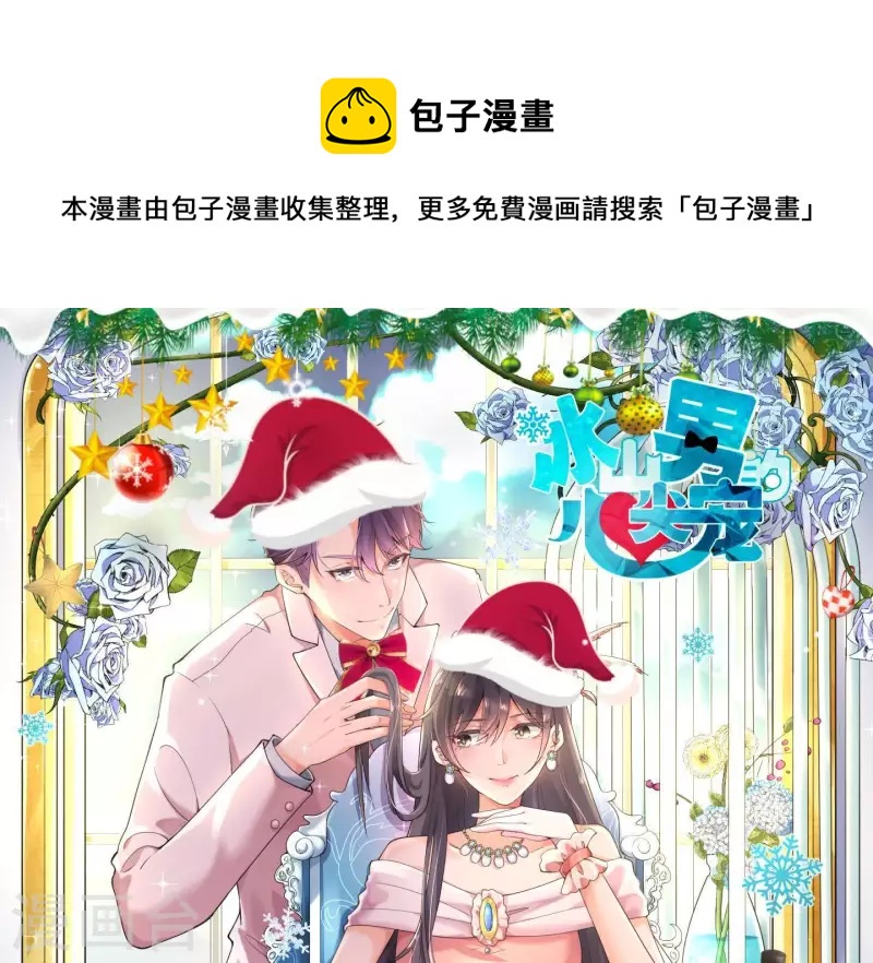第2季第1话 这就是你的秘密吗？(1/2)-第86话