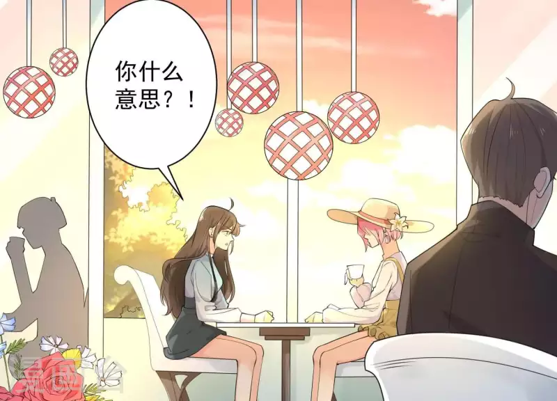 第2季第1话 这就是你的秘密吗？(1/2)-第86话