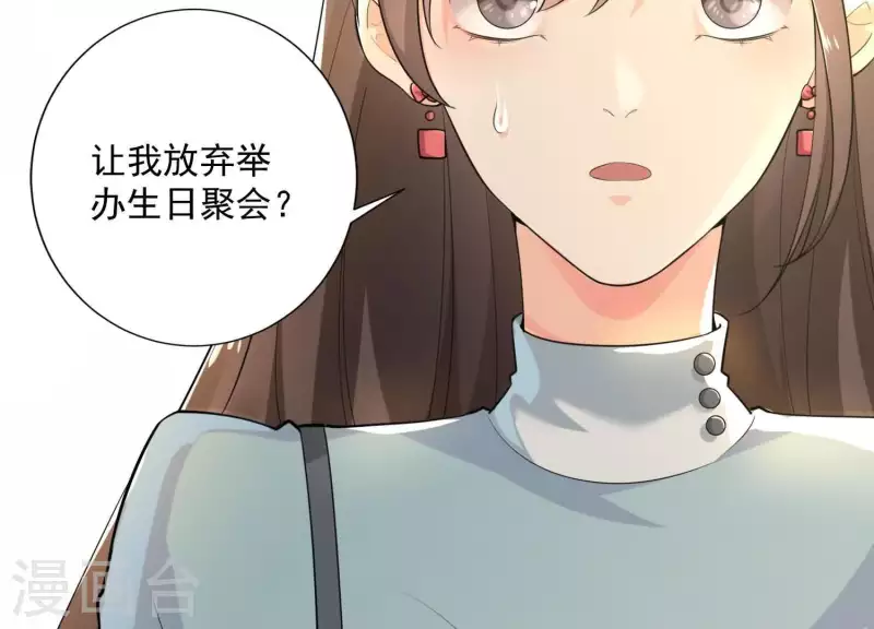第2季第1话 这就是你的秘密吗？(1/2)-第86话