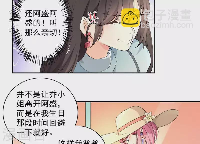 第2季第1话 这就是你的秘密吗？(1/2)-第86话