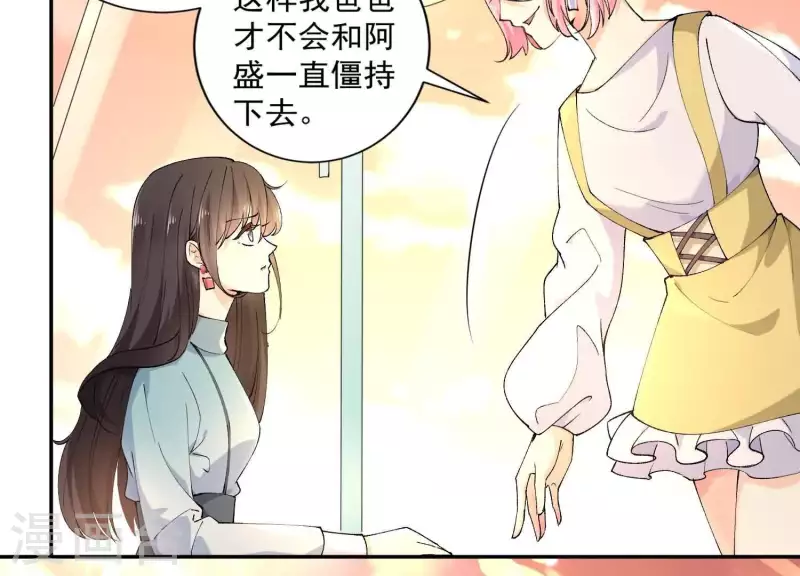 第2季第1话 这就是你的秘密吗？(1/2)-第86话