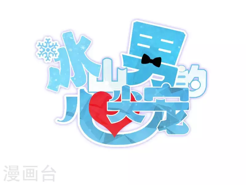 第2季第1话 这就是你的秘密吗？(1/2)-第86话