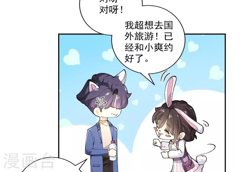 第2季第1话 这就是你的秘密吗？(1/2)-第86话