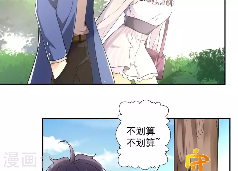 第2季第1话 这就是你的秘密吗？(1/2)-第86话