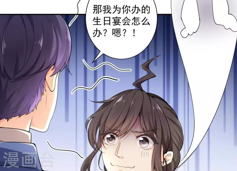 第2季第1话 这就是你的秘密吗？(1/2)-第86话