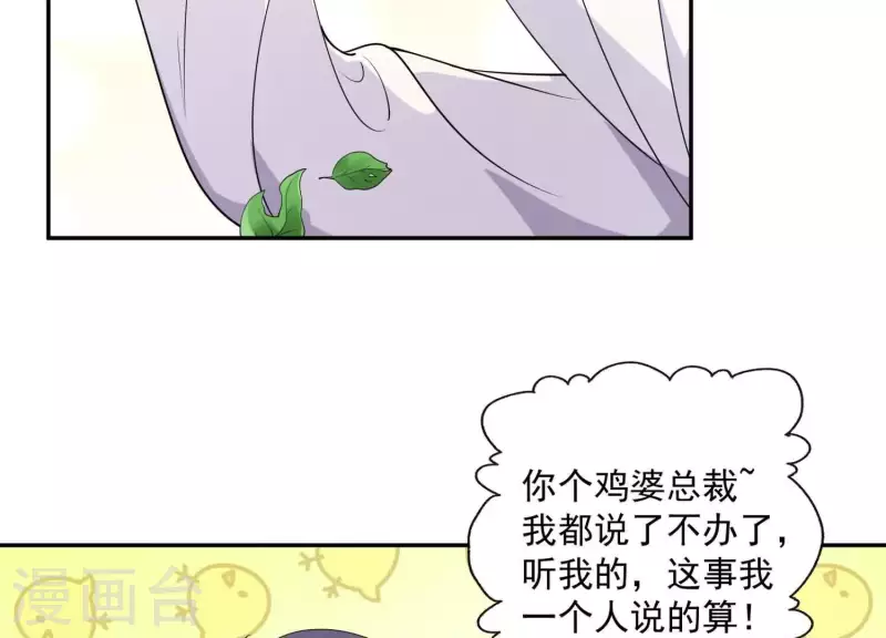 第2季第1话 这就是你的秘密吗？(1/2)-第86话
