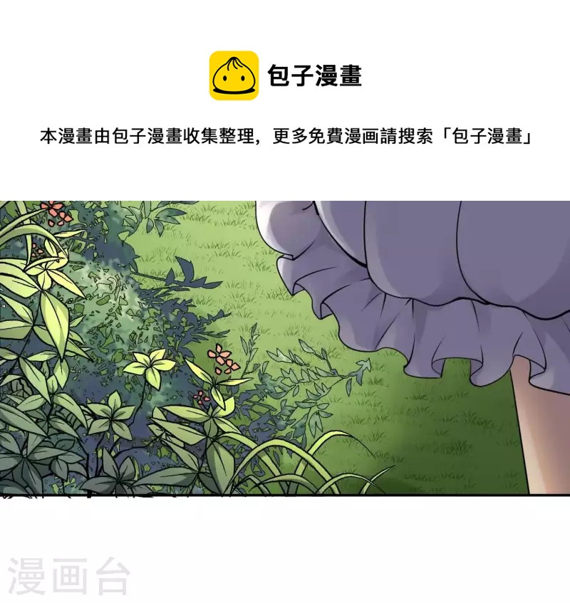 第2季第1话 这就是你的秘密吗？(1/2)-第86话