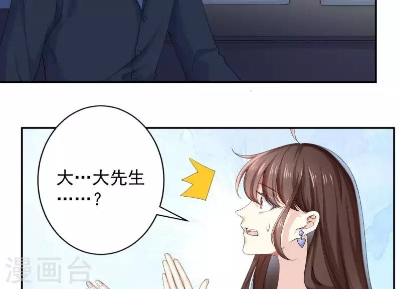 第2季第3话 杀了我(1/2)-第88话