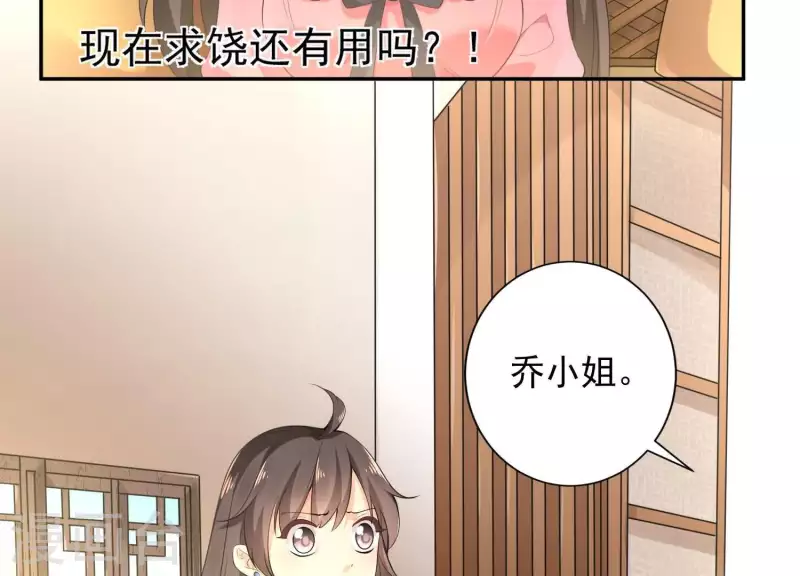 第2季第3话 杀了我(1/2)-第88话