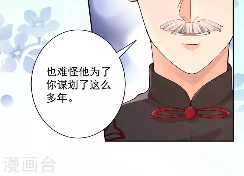 第2季第3话 杀了我(1/2)-第88话