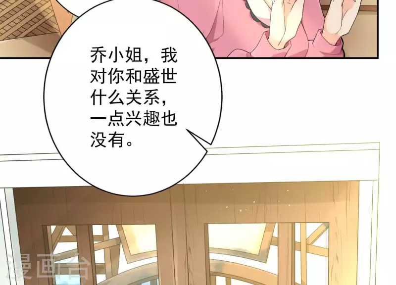 第2季第3话 杀了我(1/2)-第88话