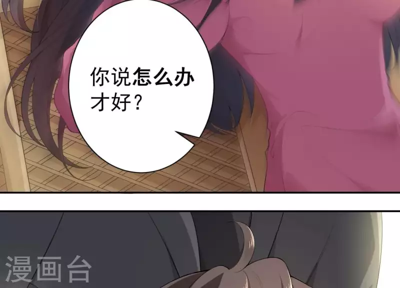第2季第3话 杀了我(1/2)-第88话