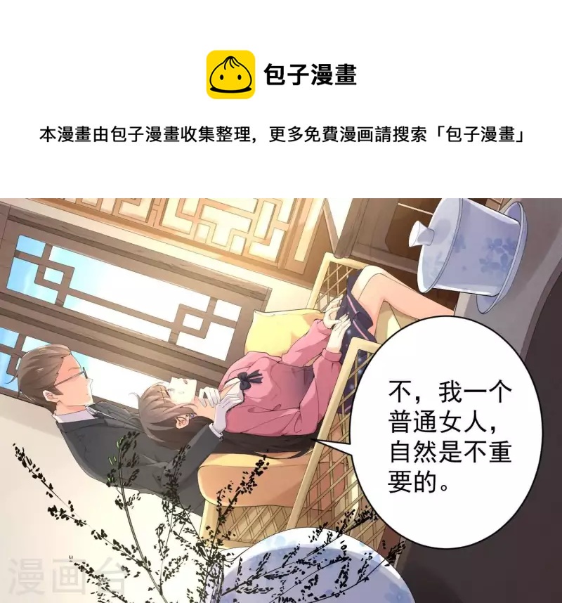 第2季第3话 杀了我(1/2)-第88话