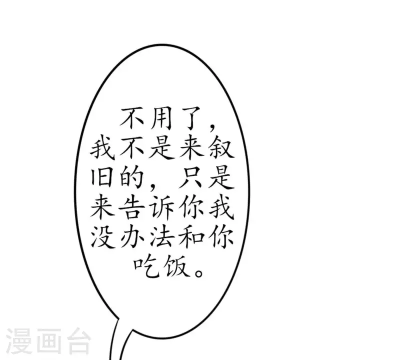 第10话 别碰我，恶心1(1/2)-第10话