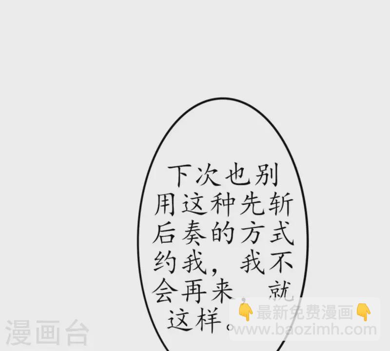 第10话 别碰我，恶心1(1/2)-第10话