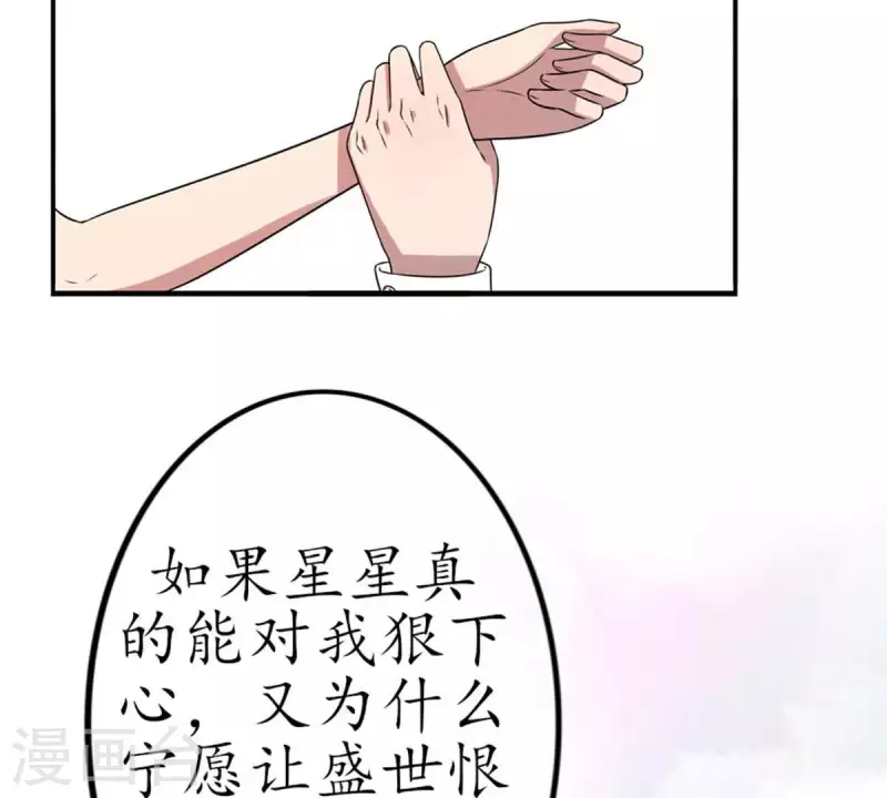 第10话 别碰我，恶心1(1/2)-第10话