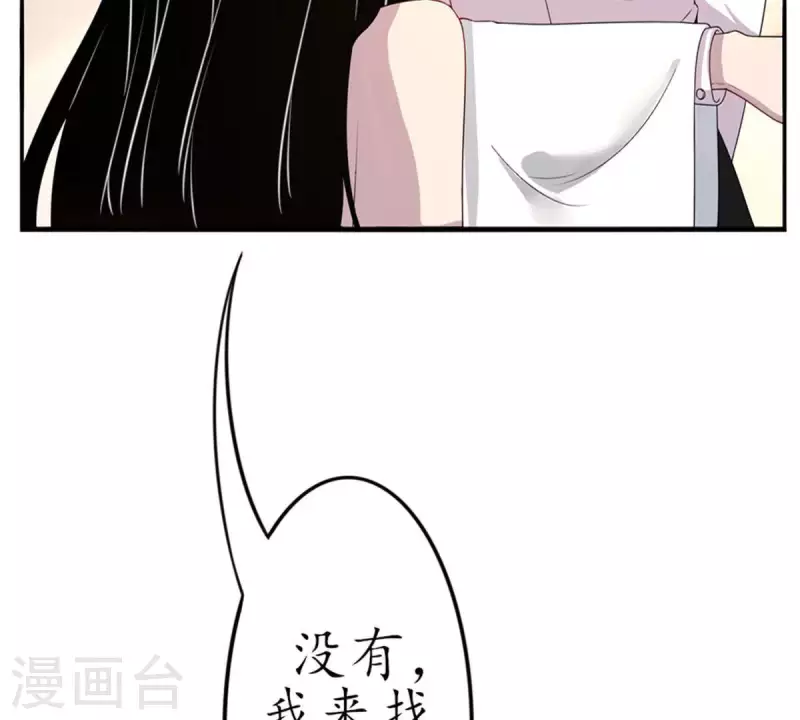第10话 别碰我，恶心1(1/2)-第10话