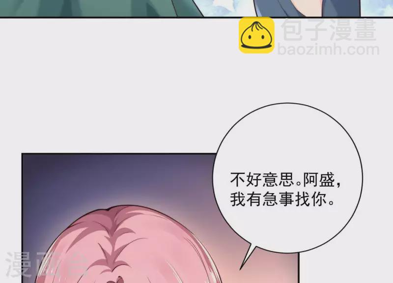 第2季第9话 我原谅你，因为&hellip;&hellip;(1/2)-第94话