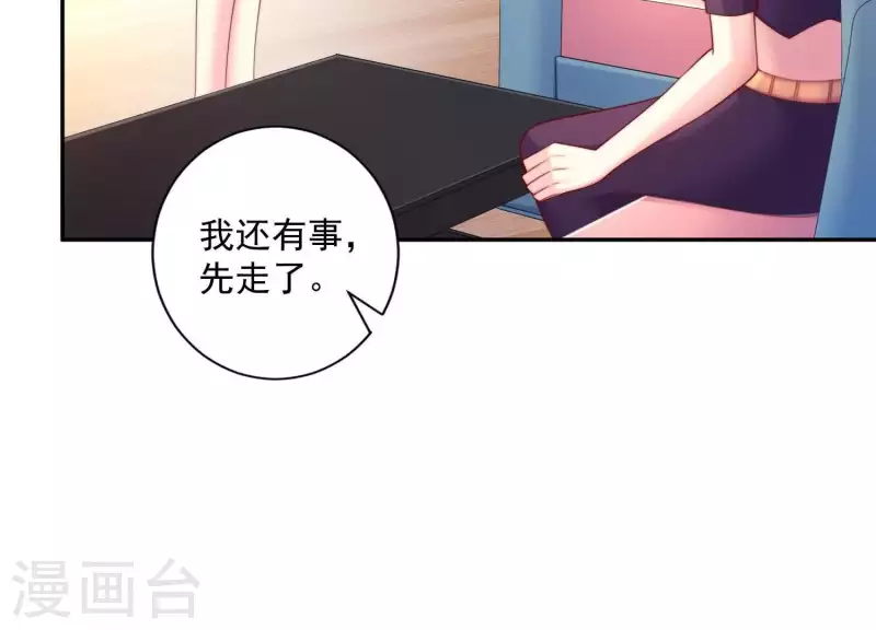 第2季第9话 我原谅你，因为&hellip;&hellip;(1/2)-第94话