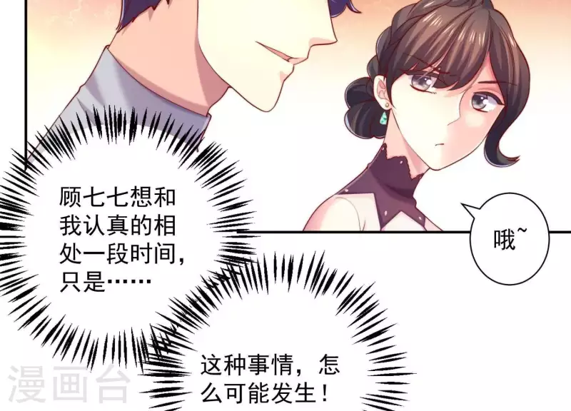 第2季第9话 我原谅你，因为&hellip;&hellip;(1/2)-第94话