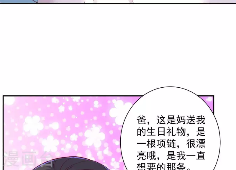 第2季第11话 你不在的盛会(1/2)-第96话