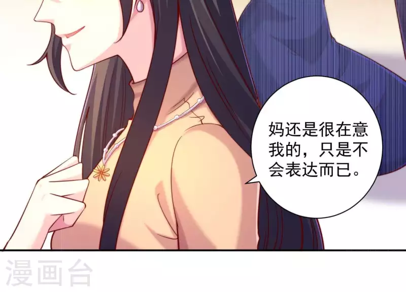 第2季第11话 你不在的盛会(1/2)-第96话