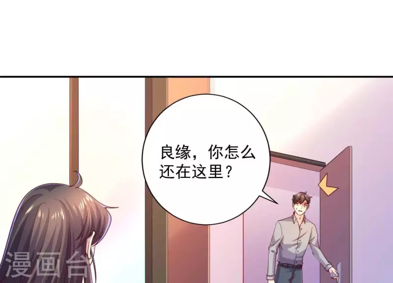 第2季第15话 你在哪里？！(1/2)-第100话