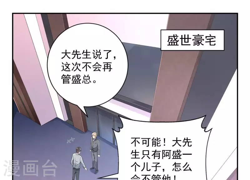 第2季第15话 你在哪里？！(1/2)-第100话