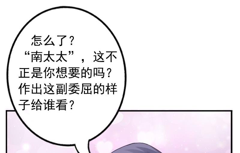 第2话 新婚-第2话