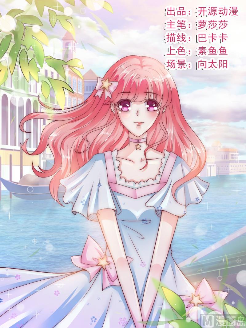 第102话 这该死的女人竟然如此的像舒晗！-第102话