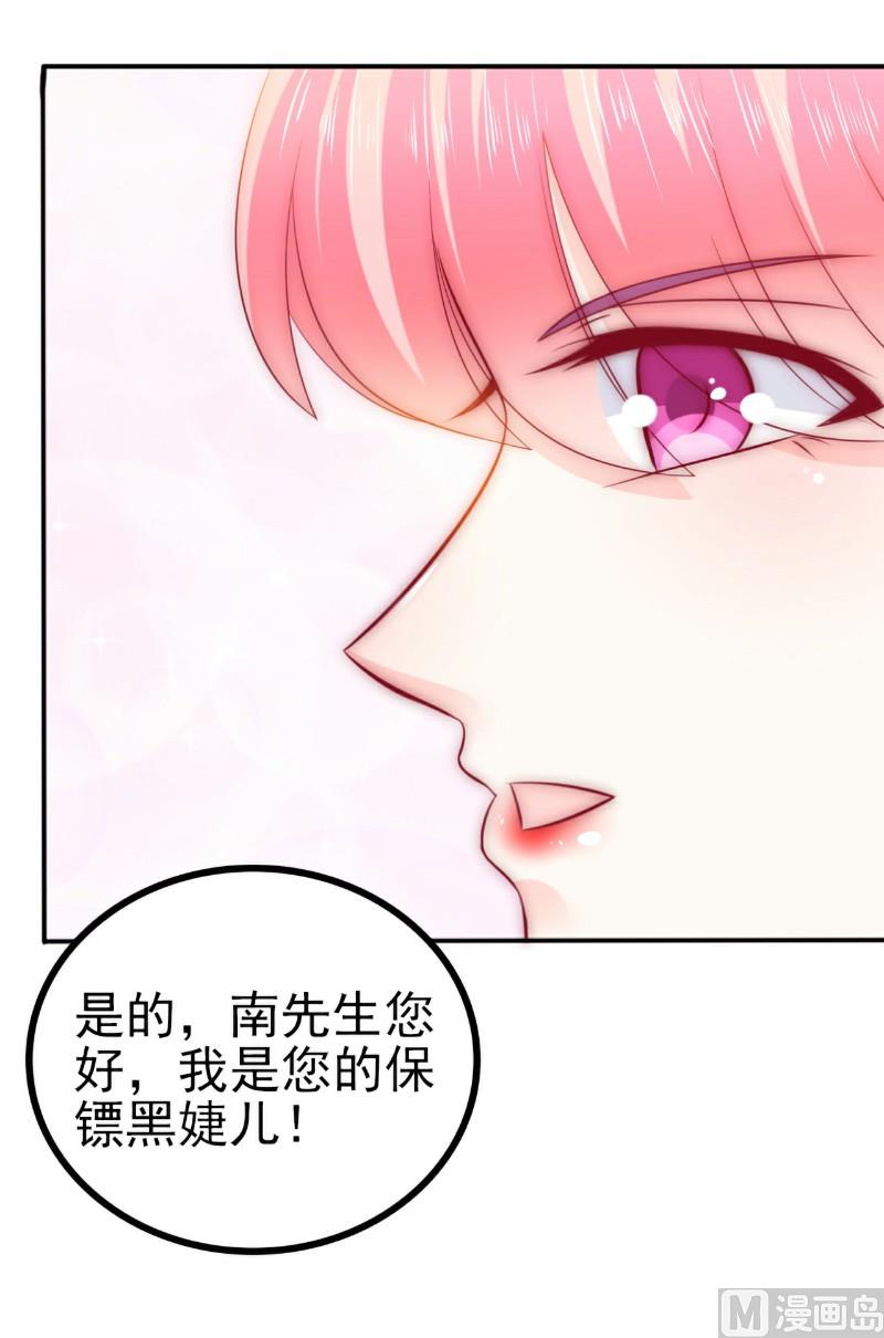 第102话 这该死的女人竟然如此的像舒晗！-第102话
