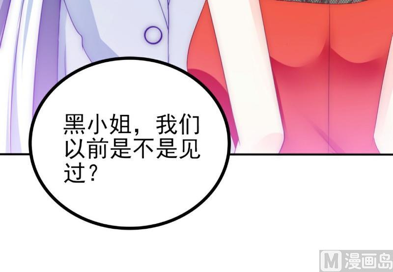 第102话 这该死的女人竟然如此的像舒晗！-第102话